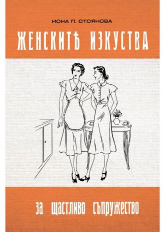 1579552615628_coverjenskiteizkustva1000x100001.jpg