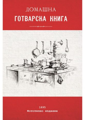 1581333842339_covergotvarskakniga1000x100001.jpg
